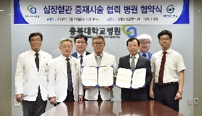 심혈관센터 청주 한국병원과 심장혈관 중재 시술 협약 체결