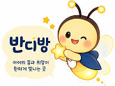 반디방