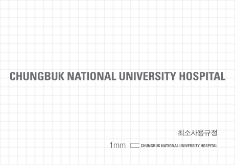 영문로고타입 - CHUNGBUK NATIONAL UNIVERSITY HOSPITAL 최소사용규정 1mm