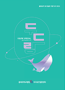 2026년 vol.06 두드림소식지