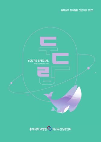 Vol.06.두드림소식지