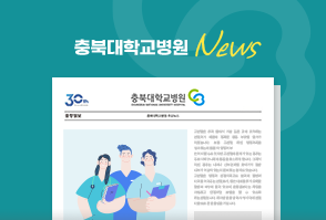 충북대학교 news