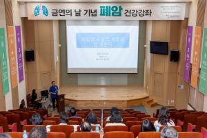 충북대학교병원 충북지역암센터, 권역암생존자통합지지센터,  5월 폐암 건강 강좌 개최 이미지