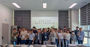 충북대병원, 충청북도환경보건센터, 2025년 상반기 충북도 공무원 대상 환경보건 역량강화 교육 성료 이미지