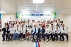 충북대학교병원, 소화기센터 개소식 성료 : 진단부터 시술·사후관리까지 통합 진료 체계 구축 이미지