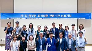 충북대학교병원 희귀유전질환센터, 중부권 희귀질환 진료의 중심으로 첫걸음 내딛다 : ‘제1회 중부권 희귀질환 전문기관 심포지엄’ 공동 개최 이미지