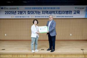 충북대학교병원 아동권리보호센터,  ‘2025년 2분기 찾아가는 지역새싹지킴이병원 교육’ 개최 이미지