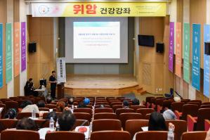 충북대학교병원 충북지역암센터·충북권역암생존자통합지지센터,  8월 위암 건강강좌 개최 이미지
