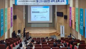 충북대학교병원 충북지역암센터, ‘2025년 제2차  내시경 세척, 소독 교육’ 개최 이미지