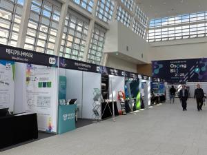 충북대학교병원 의생명연구원, 오송바이오페어에서 첨단 연구성과 홍보 이미지