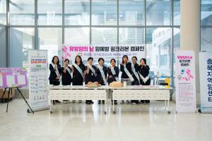 충북대학교병원 충북지역암센터·권역암생존자통합지지센터, 세계 유방암의 날 기념 “핑크리본 캠페인” 개최 이미지