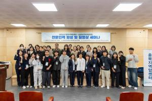 충북대학교병원, 진료지원 전담간호사 대상 질향상 세미나 개최 이미지