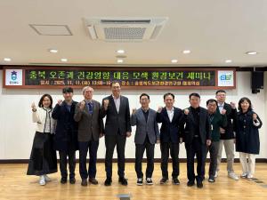 충북대학교병원 충북환경보건센터, 도내 환경보건 유관기관과 오존·건강 영향 대응전략 환경보건 세미나 성료 이미지