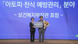 충북대학교병원 우성일 아토피·천식 교육정보센터장, 보건복지부장관 표창 수상 이미지