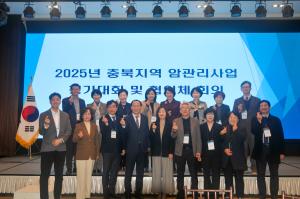 충북대학교병원 충북지역암센터, ‘2025년 충북지역 암관리사업 평가대회’ 성황리 개최 이미지
