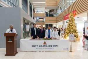 충북대학교병원, 2025년 크리스마스 트리 점등식 개최 이미지