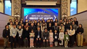 충북대학교병원 충청북도 아토피천식교육정보센터, 2025년 예방관리사업 성과대회 개최 이미지