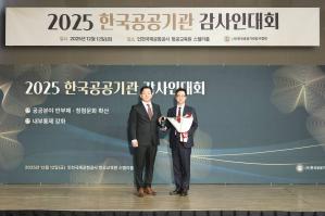 충북대학교병원, 2년 연속 한국공공기관감사인대회  '내부감사 부문 최우수기관상' 수상 이미지