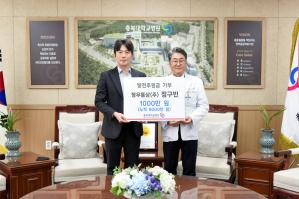 정우통상(주), 충북대학교병원에 병원발전후원금 1,000만 원 기부 이미지