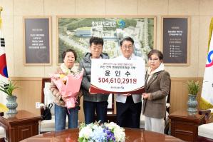 전 재산 5억 400여만 원 충북대학교병원에 기부하고  떠난 故 윤인수 씨의 고귀한 유산 이미지