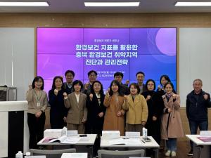 충북대학교병원 충청북도환경보건센터, 환경보건 지표 기반 취약지역 진단 세미나 개최 이미지