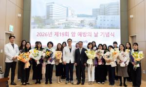 충북대학교병원 충북지역암센터, ‘제19회 암 예방의 날’ 기념식 성료 이미지