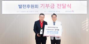 오석송 충북대병원 발전후원회장,  ‘골든타임 생명기금’ 3,000만 원 기탁,  누적기부금 1억 9천여만원 이미지