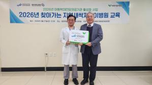 충북대학교병원 아동권리보호센터, ‘찾아가는 지역새싹지킴이병원 교육’ 실시 이미지