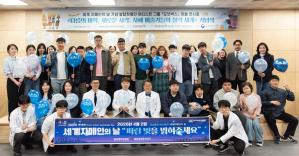 충북대학교병원, 세계 자폐인의 날 맞아, 자폐 예술가 전시 ‘다름의 미학, 새로운 시각’ 개최 이미지