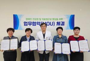 충북대학교병원 충청북도지역장애인보건의료센터, 장애인 건강권 보장 위한 광역 협력체계 구축 이미지