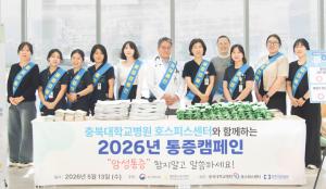 충북대학교병원 호스피스⋅완화의료전문91병동, 호스피스센터, “암성통증도 조절할 수 있습니다” 이미지