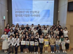 충청북도아토피·천식교육정보센터, ‘2026년 제1차 아토피·천식 아카데미’ 개최 이미지