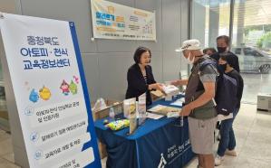 충북대학교병원 충청북도 아토피·천식 교육정보센터,  ‘알레르기 바로 알기 캠페인’ 개최, 이미지