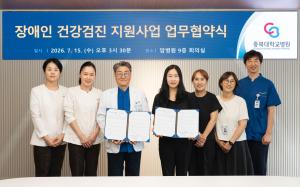 충북대학교병원, 충청북도수어통역센터 지역지원본부와  업무협약 체결 이미지