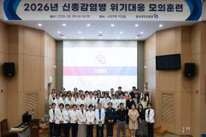 충북대학교병원, 신종감염병 모의훈련 후속 평가… 현장 대응체계 고도화 이미지