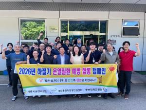 충북대학교병원 대전충청직업병안심센터,  세종지역 폭염 취약사업장 온열질환 예방 나서 이미지