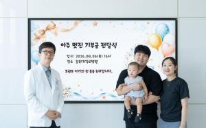 작은 손으로 전한 큰 사랑… 오권우 아기, 첫돌 맞아 100만 원 기부 이미지
