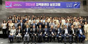 충북대학교병원 충북지역암센터 2026 지역암센터 심포지엄 개최, ‘지역암센터 20년’ 성과와 미래 논의 이미지