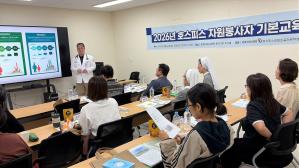 충북대학교병원, ‘2026년 호스피스 자원봉사자 기본교육’ 실시 이미지