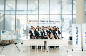 충북지역암센터, ‘대장암의 달’ 맞아 골드리본 캠페인 개최 이미지