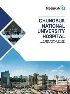 CHUNGBUK NATIONAL UNIVERSITY HOSPITAL Brochure 이미지