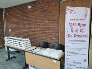 희귀질환 바로알기 캠페인 열 세 번째 두드림(Do Dream)_희귀질환 극복의 날 기념 강좌 이미지