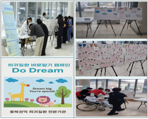 희귀질환 바로알기 캠페인 열아홉 번째 두드림(Do Dream)_가정의 달 기념 이미지