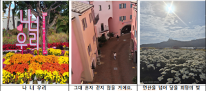 희귀질환 바로알기 캠페인 스무 번째 두드림(Do Dream)_사진콘테스트 "함께 걸어가는 희망의 길" 이미지