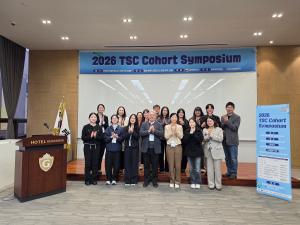 2026 TSC Cohort Symposium 이미지
