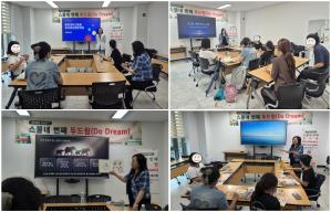 희귀질환 바로알기 캠페인 스물네 번째 두드림_제2차 독서테리피 이미지