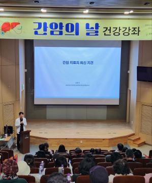 2025년 간암 건강강좌 이미지