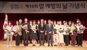2023년 암예방의 날 기념식 이미지