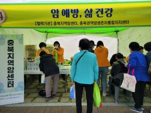 2022년 생거진천 건강박람회 암예방 홍보 이미지