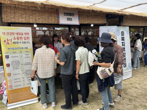 지역행사 연계 암 예방 홍보 – 음성군 품바축제 이미지